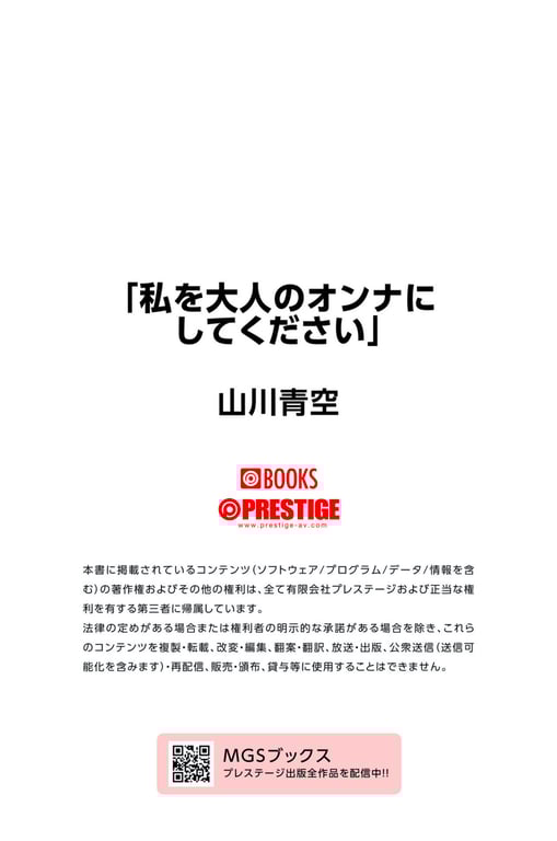 图片[112]-#Seira Yamakawa 山川青空 – Please Make Me A Grown-up Woman 请把我变成成熟的女人 - 全本免费在线观看-阅图吧