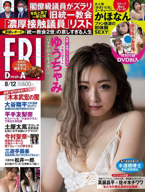 #ゆうちゃみ 志田音々 長月翠 かなほん 風吹ケイ - 全本免费在线观看-阅图吧