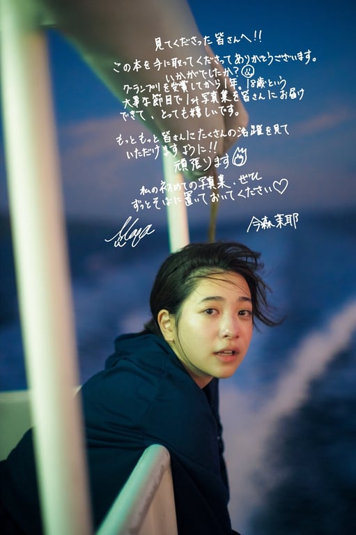 图片[149]-#2024.08.28 今森茉耶1st写真集「恋爱开始」 - 全本免费在线观看-阅图吧