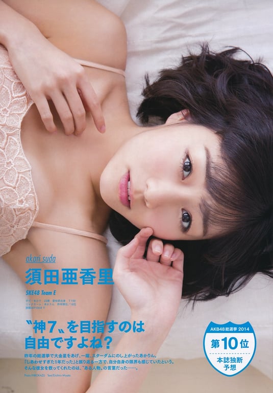 图片[32]-#AKB48 General Election Official Guidebook 2014 - 全本免费在线观看-阅图吧