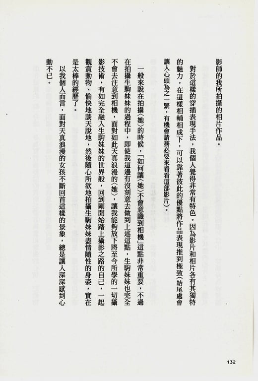 图片[38]-#青山裕企 Photobook 26sets\【青山裕企】青山裕企的写真告白 - 全本免费在线观看-阅图吧