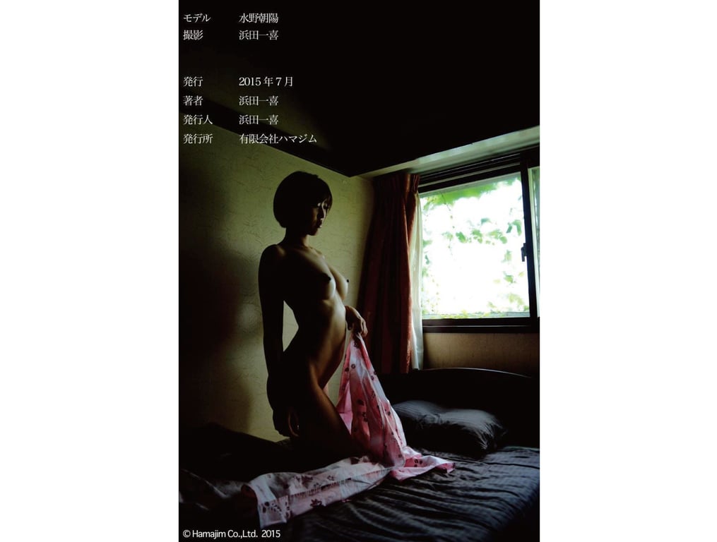 图片[79]-NUDE PHOTO BOOK 003 水野朝阳 - 在线免费观看-阅图吧