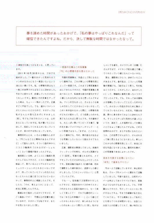 图片[142]-#小野惠令奈 – 傲娇！~归来的惠惠(18)~ (SR) - 全本免费在线观看-阅图吧