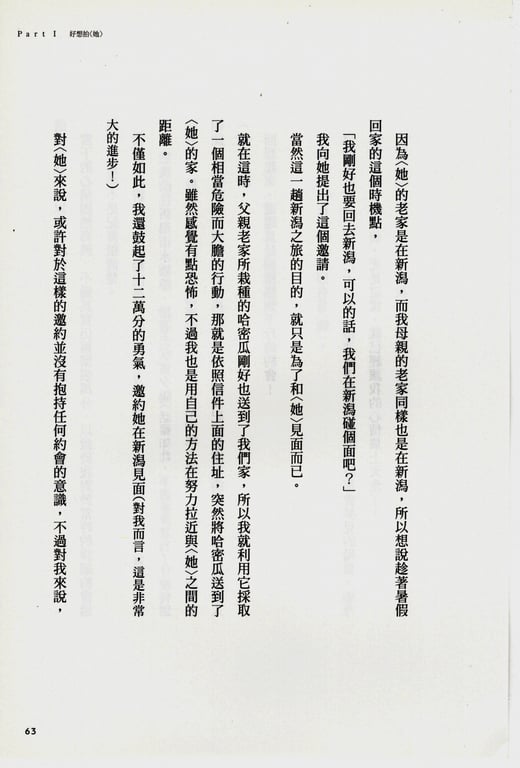 图片[184]-#青山裕企 Photobook 26sets\【青山裕企】青山裕企的写真告白 - 全本免费在线观看-阅图吧