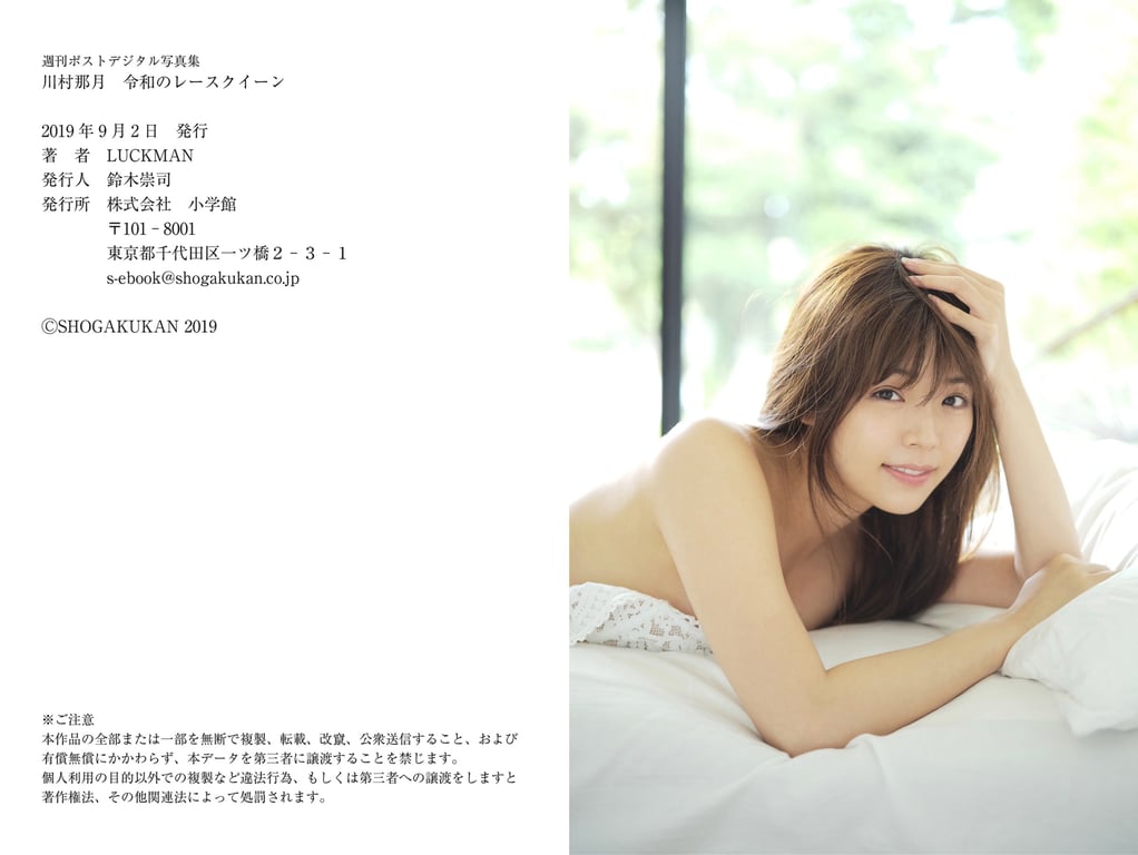 图片[39]-#川村那月 令和的赛车女郎 週刊ポストデジタル写真集 - 全本免费在线观看-阅图吧