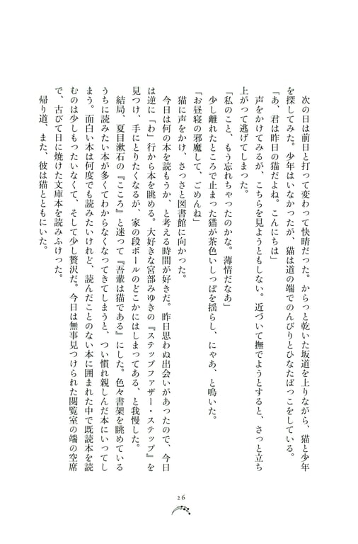 图片[29]-Miyata Manamo 宫田爱萌 1st Novel Book – Kirakirashi (2023-03-28) - 在线免费观看-阅图吧