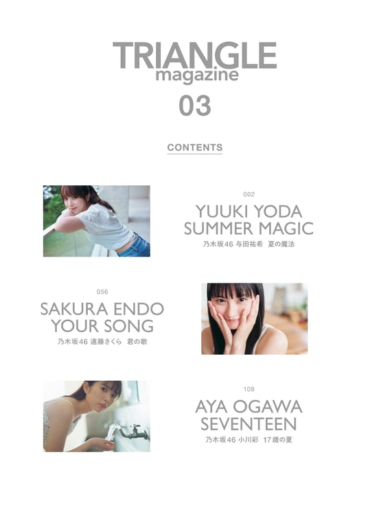 图片[5]-2024.10.29 TRIANGLE magazine 03 乃木坂46 与田祐希 - 在线免费观看-阅图吧