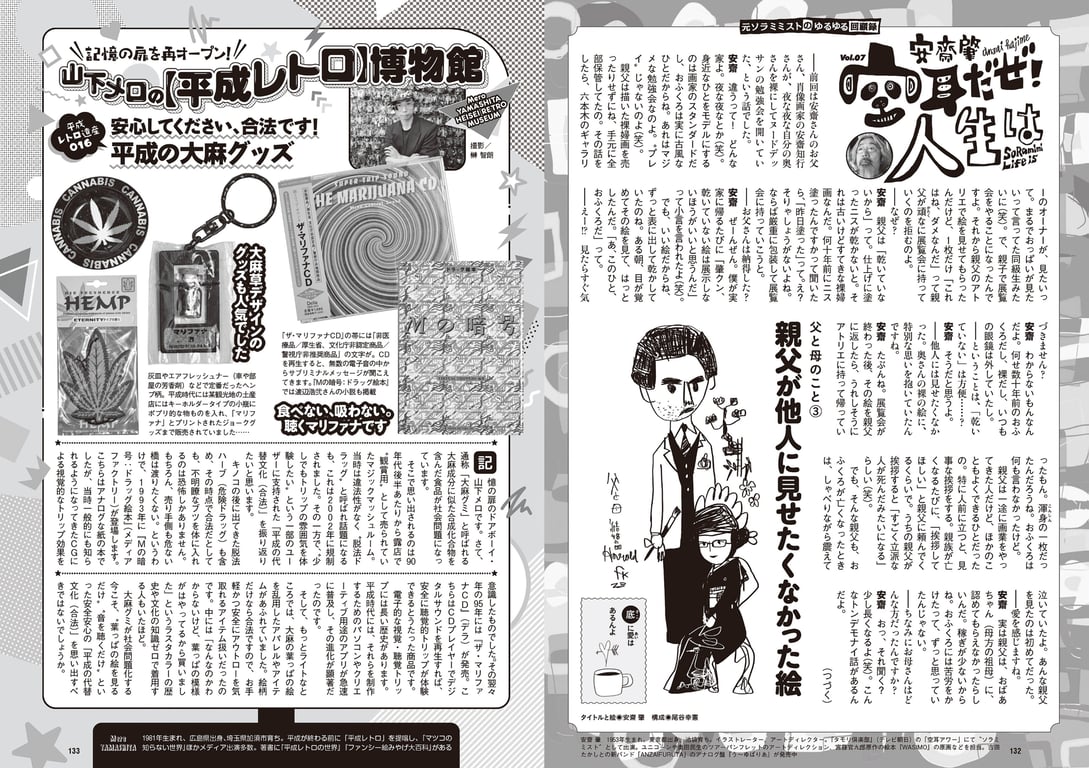 图片[67]-#2023 No.50 (丰岛心樱 河野真昼 纱绫 小池里奈 千叶雏乃 猫宫明日香 樱凛 其他) - 全本免费在线观看-阅图吧