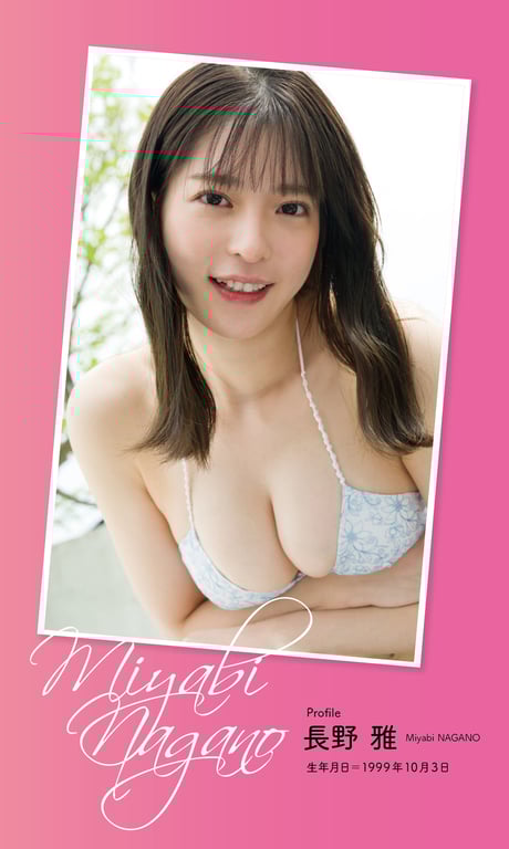 图片[2]-【数字限定】长野雅写真集「初次」 - 在线免费观看-阅图吧