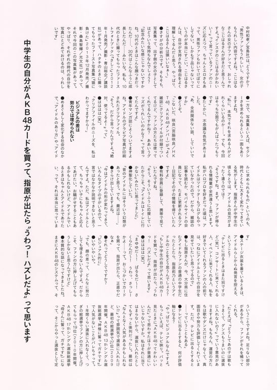 图片[23]-#Rino Sashihara 指原莉乃 – Scandal Addiction 丑闻中毒 (2016-03-22) - 全本免费在线观看-阅图吧