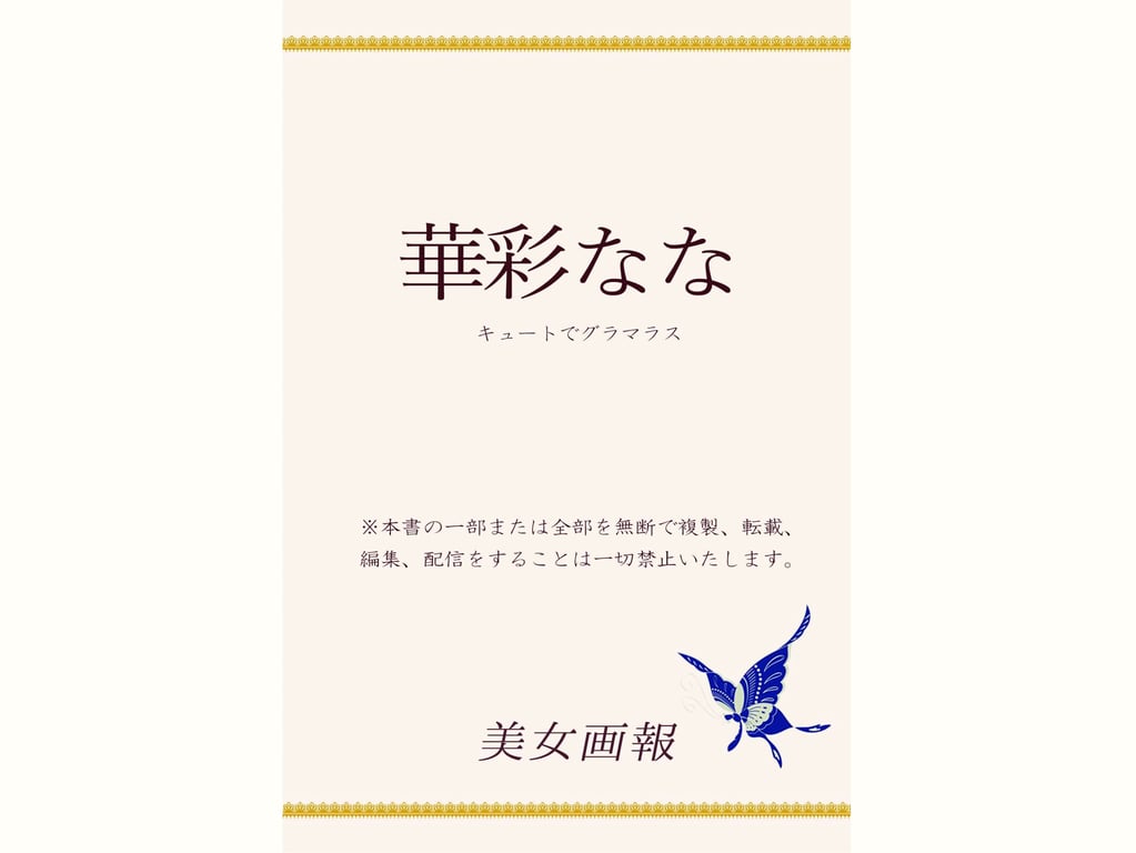 图片[102]-#美女画报 华彩七 キュートでグラマラス - 全本免费在线观看-阅图吧