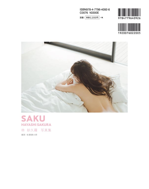 图片[84]-SAKU 林纱久罗 写真集 - 在线免费观看-阅图吧