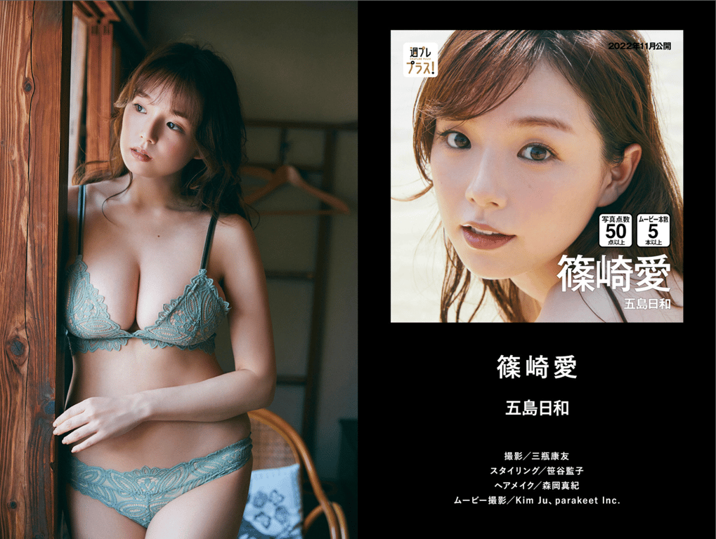 图片[18]-#週プレプラス！2周年纪念摘要目录 lite edition - 全本免费在线观看-阅图吧