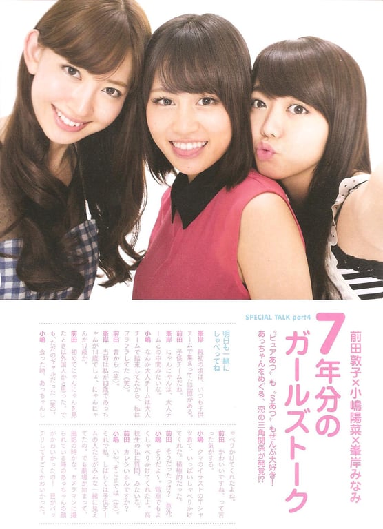 图片[89]-#Atsuko Maeda 前田敦子 – AKB48 Graduation Commemorative Photo Book Acchan AKB48毕业纪念写真集 阿酱 - 全本免费在线观看-阅图吧