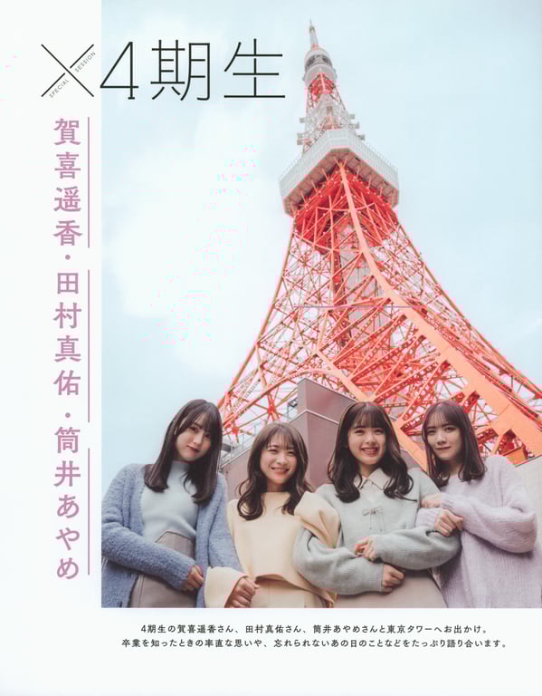 图片[86]-#2023.02.21 秋元真夏 毕业纪念写真集《蓦然回首，乃木坂》 - 全本免费在线观看-阅图吧