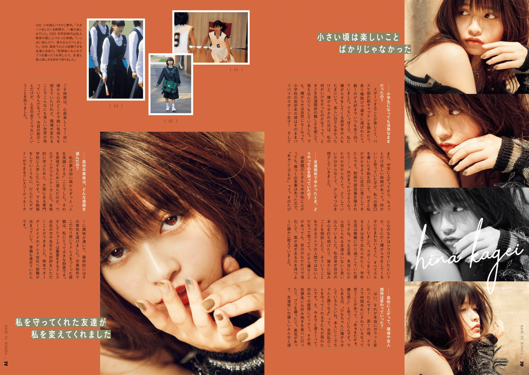 图片[37]-かげとひなた 景井ひな 1st スタイルブック - 在线免费观看-阅图吧