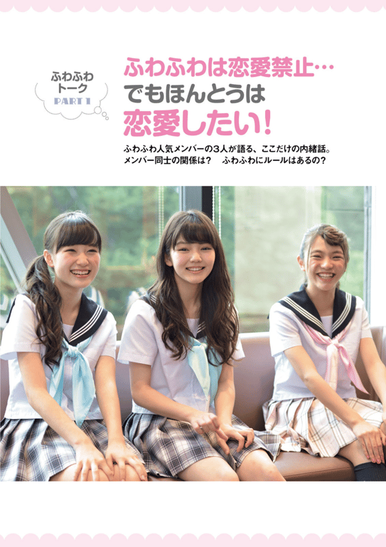 图片[66]-#Fuwafuwa – Fuwafuwa desu (HQ) - 全本免费在线观看-阅图吧