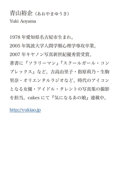 图片[82]-#青山裕企 Photobook 26sets\【青山裕企】夏日的纯真 - 全本免费在线观看-阅图吧