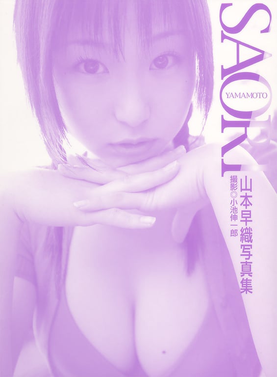 山本早织 - 96cmでHcup-阅图吧