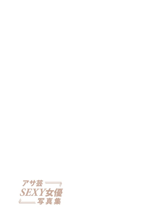 图片[24]-2020.05.18 花蕾『光滑』 アサ芸SEXY女优写真集 - 在线免费观看-阅图吧