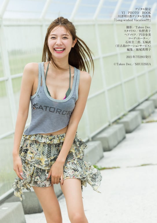 图片[24]-#Asuka Kawazu 川津明日香 “Long-wished Vacation !!!!!!” (2021.07.29) - 全本免费在线观看-阅图吧