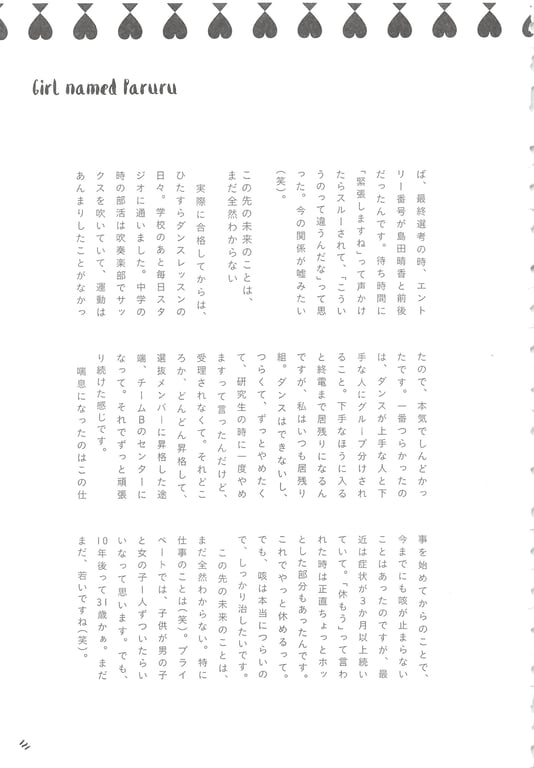 图片[127]-#Haruka Shimazaki 岛崎遥香 Fashion Photobook – ParU (2015-11-20)\ Haruka Shimazaki – ParU - 全本免费在线观看-阅图吧