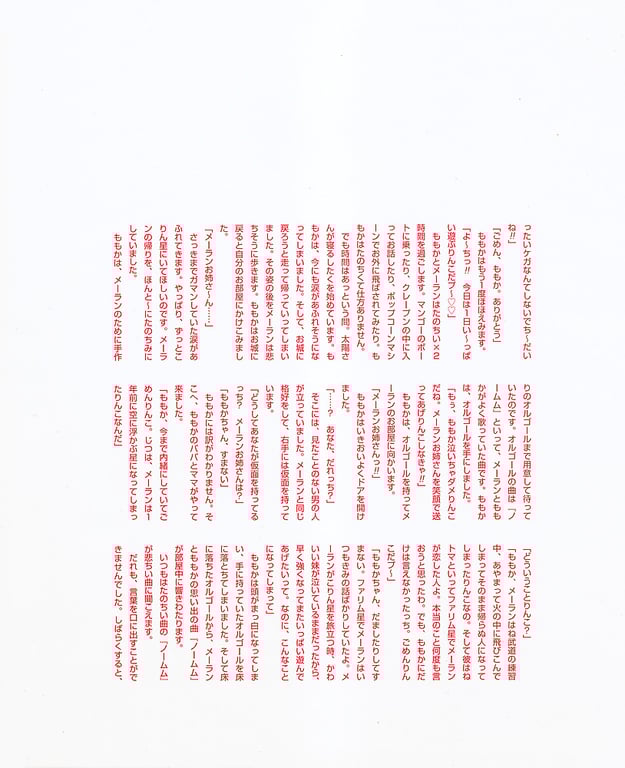 图片[114]-#小倉優子 – photo & story book「苹果桃子女王」 - 全本免费在线观看-阅图吧