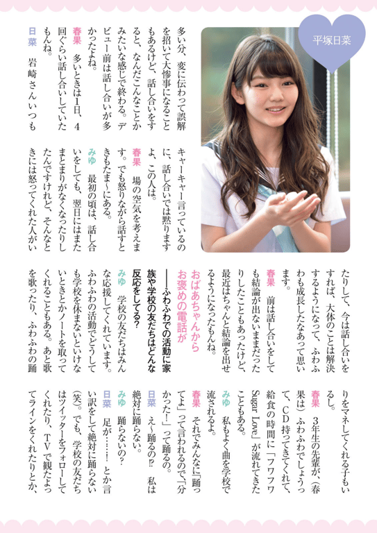 图片[68]-#Fuwafuwa – Fuwafuwa desu (HQ) - 全本免费在线观看-阅图吧