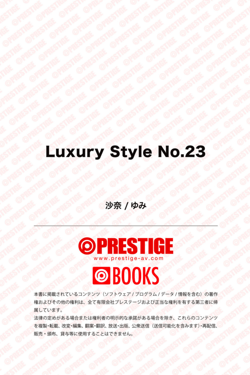 图片[62]-#Luxury Style No.23 沙奈 由美 - 全本免费在线观看-阅图吧