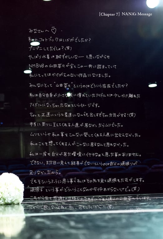 图片[141]-#山田菜菜 – 4+3=7 - 全本免费在线观看-阅图吧