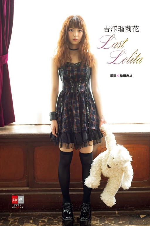 图片[99]-#Rurika Yoshizawa 吉泽瑠莉花 – Last Lolita (2020-06-26) - 全本免费在线观看-阅图吧