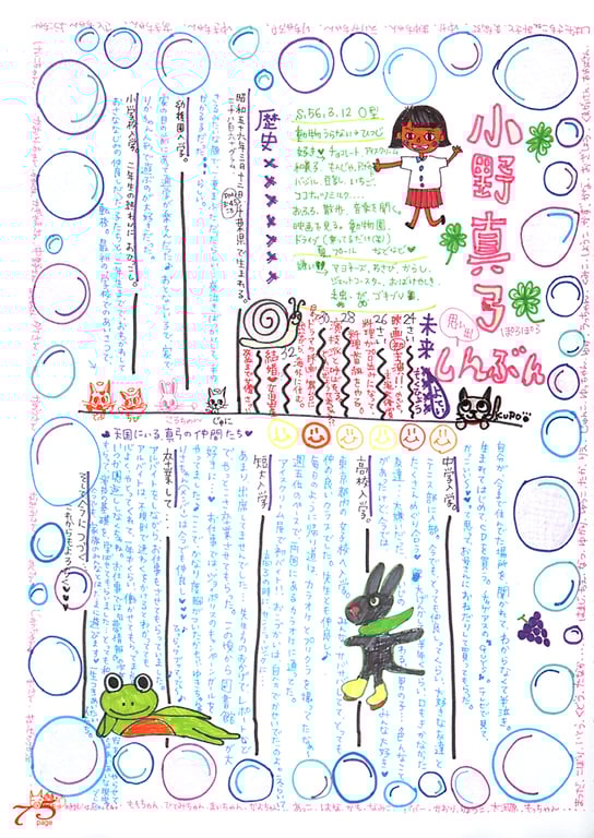 图片[76]-#小野真由美 – 下巻 ACムック - 全本免费在线观看-阅图吧