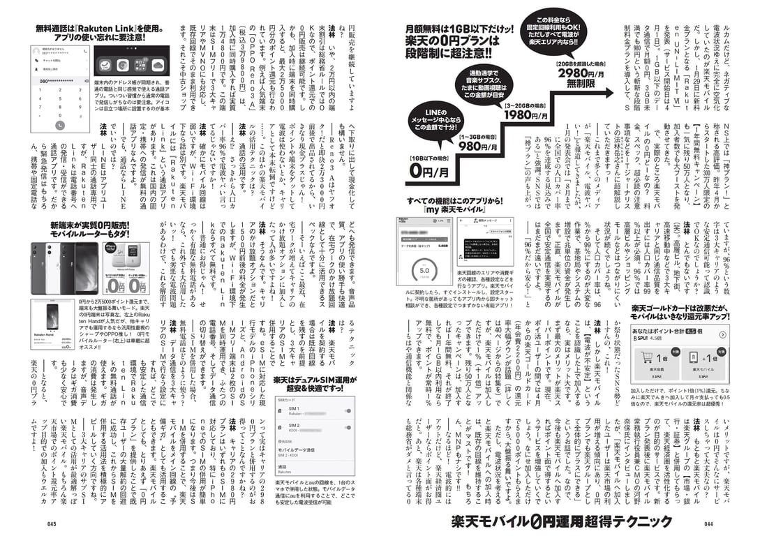 图片[23]-#2021 No.10 (池田美优 鹫见玲奈 Enako 井口绫子 川津明日香 十味 其他) - 全本免费在线观看-阅图吧