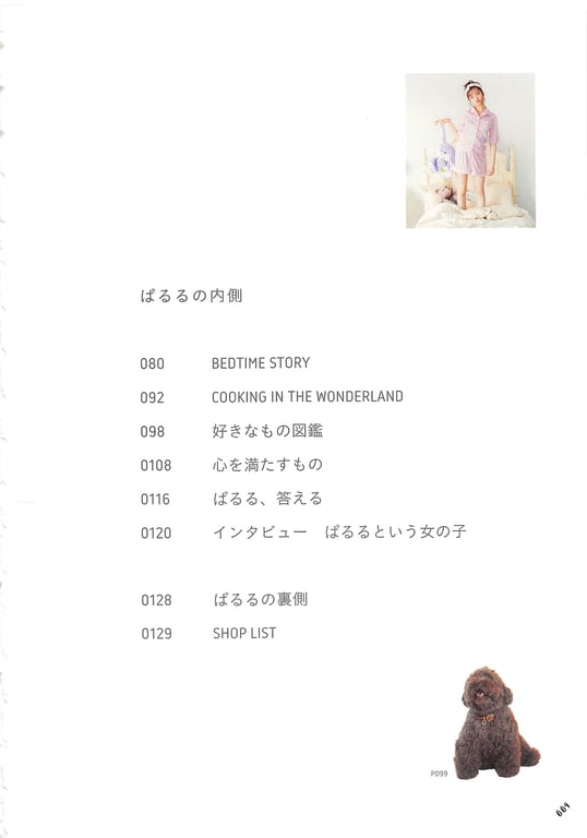 图片[4]-#Haruka Shimazaki 岛崎遥香 Fashion Photobook – ParU (2015-11-20)\ Haruka Shimazaki – ParU - 全本免费在线观看-阅图吧