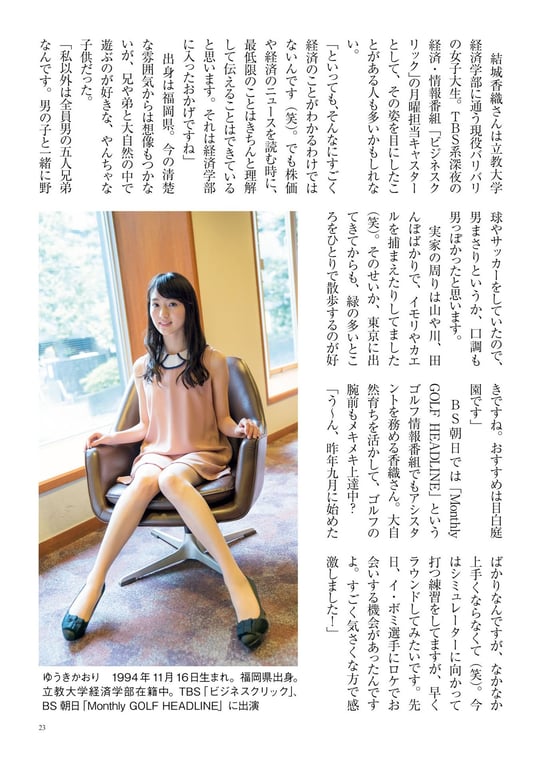 图片[19]-#原色美人主播大图鉴 2017 - 全本免费在线观看-阅图吧