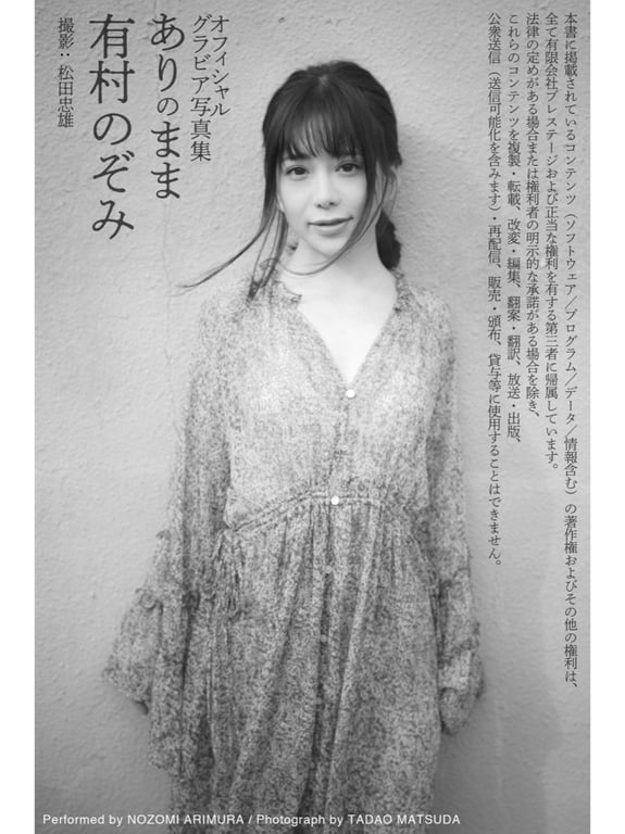 图片[46]-#有村希 オフィシャルグラビア写真集 ありのまま - 全本免费在线观看-阅图吧