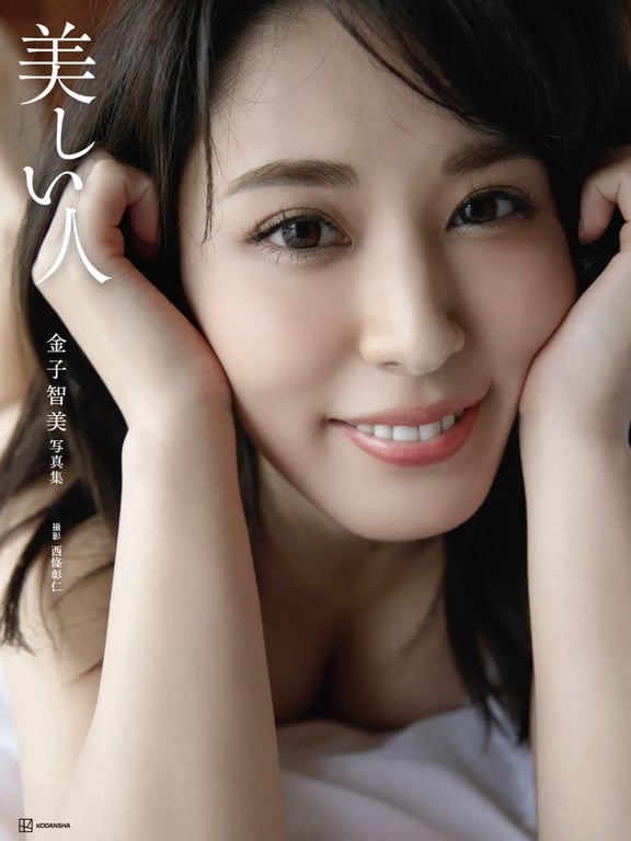 Satomi Kaneko 金子智美 数字写真集 美丽的人 - 在线免费观看-阅图吧