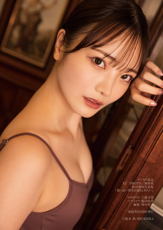 图片[51]-2024.06.20 【デジタル限定 YJ PHOTO BOOK】新谷姫加写真集「想要拥抱猫系女友」 - 在线免费观看-阅图吧