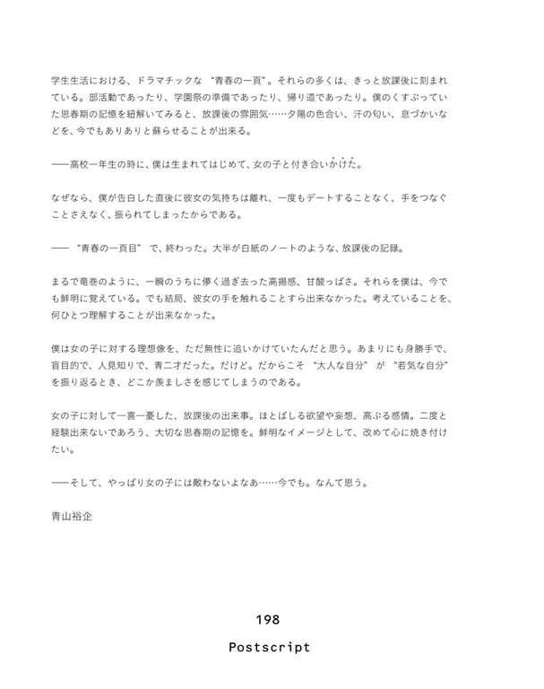 图片[200]-#2011.04.21 Yuki Aoyama 青山裕企 – SCHOOLGIRL COMPLEX ─放学后─ SCHOOLGIRL COMPLEX 2 - 全本免费在线观看-阅图吧