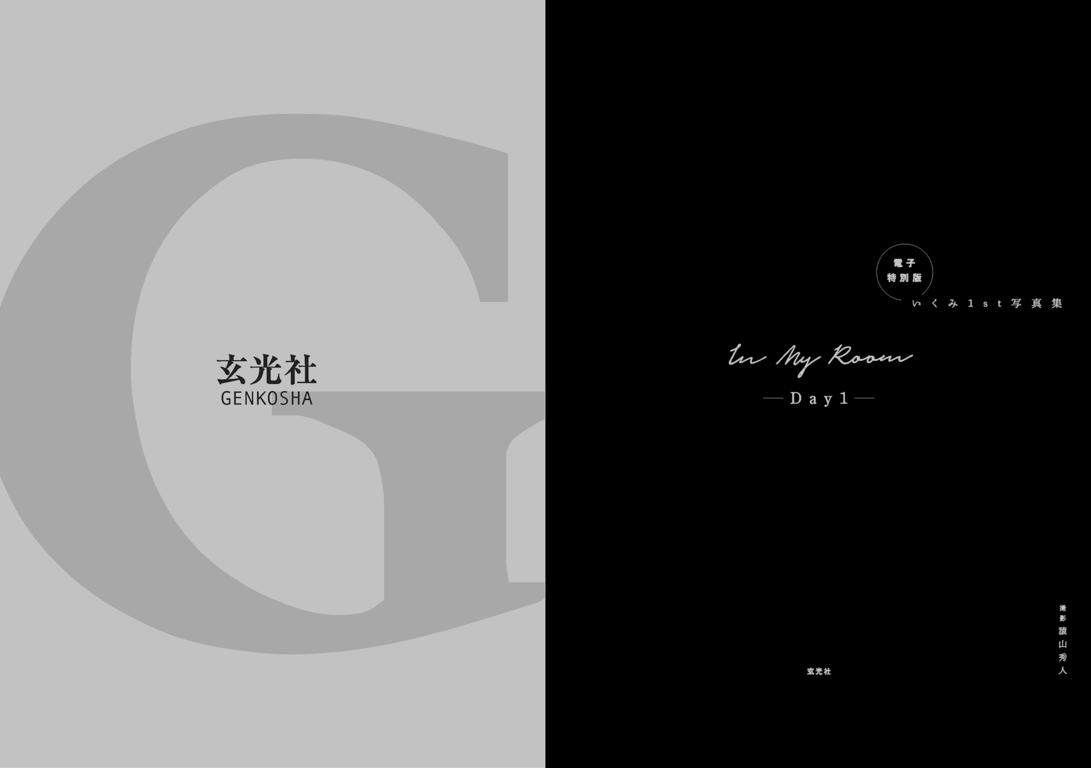 图片[2]-いくみ1st写真集 In My Room -Day1- - 在线免费观看-阅图吧