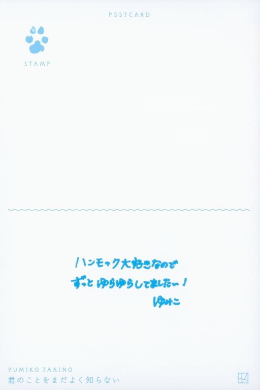 图片[120]-#STU48 泷野由美子1st写真集 关于你的事情还不太了解 Bonus – Postcard (2021.09.22) - 全本免费在线观看-阅图吧