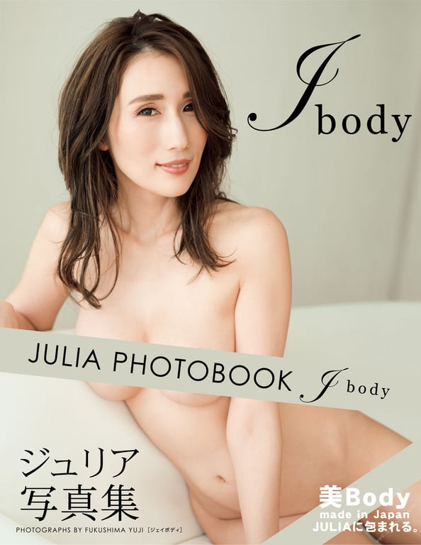 #JULIA写真集 Jbody 豪华爱藏版 - 全本免费在线观看-阅图吧