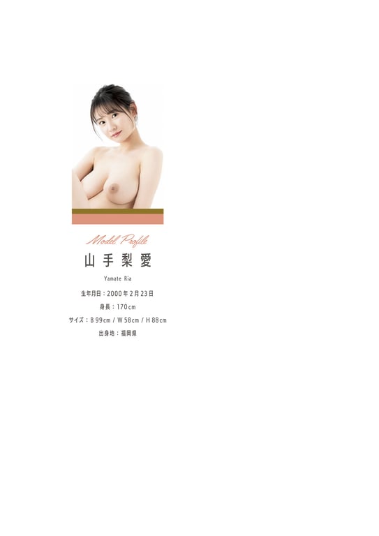图片[2]-プレミアムヌードポーズブック 山手梨愛 (GOT Nude PhotoBook) - 在线免费观看-阅图吧