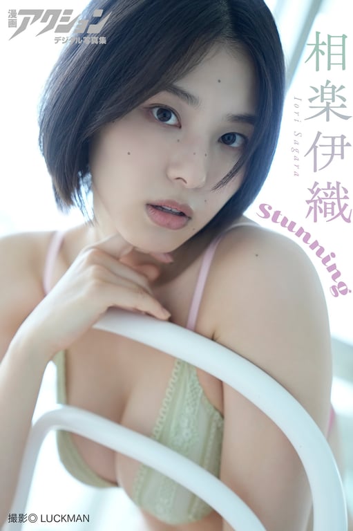 Iori Sagara 相乐伊织 - Stunning-阅图吧