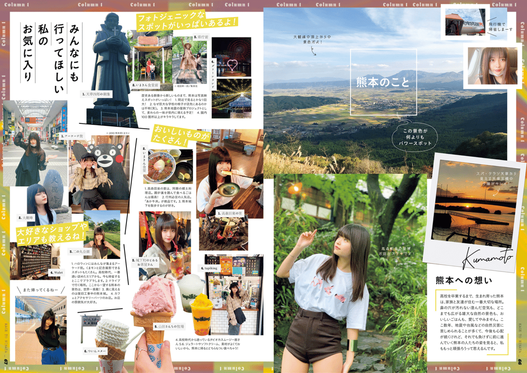 图片[35]-かげとひなた 景井ひな 1st スタイルブック - 在线免费观看-阅图吧