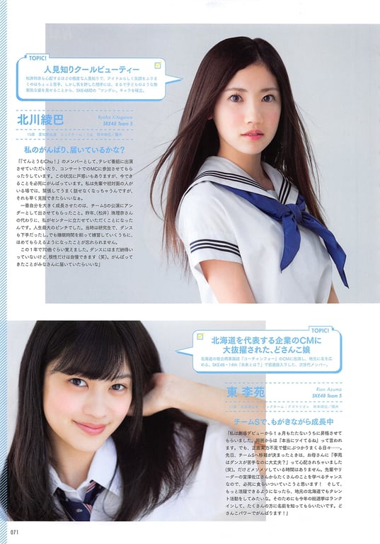 图片[71]-#AKB48 General Election Official Guidebook 2014 - 全本免费在线观看-阅图吧