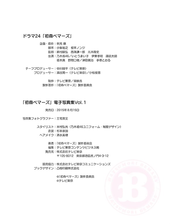 图片[175]-[PB] 初森女足队 电子写真集 Vol.01 - 在线免费观看-阅图吧