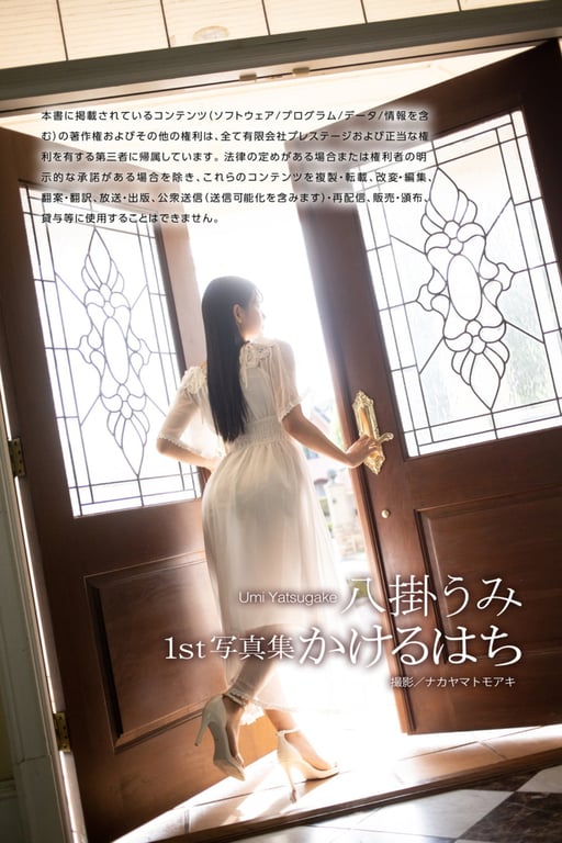 图片[92]-#かけるはち 八掛海【ヌード写真集】 - 全本免费在线观看-阅图吧