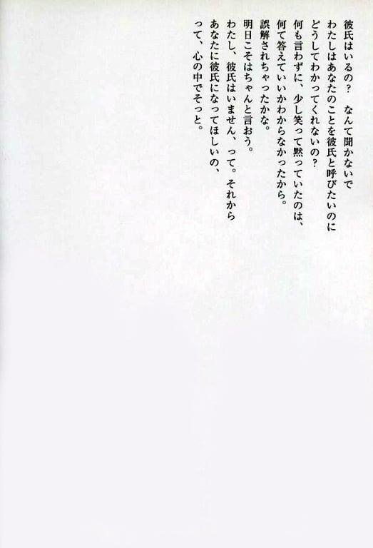 图片[20]-#小仓优子 – 初恋故事～鼓起勇气～ - 全本免费在线观看-阅图吧