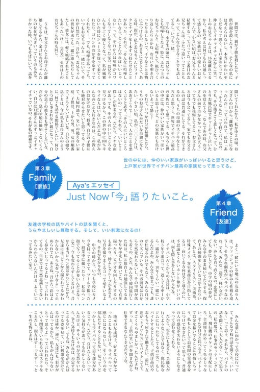 图片[125]-#Aya Ueto 上戸彩 – Breath - 全本免费在线观看-阅图吧